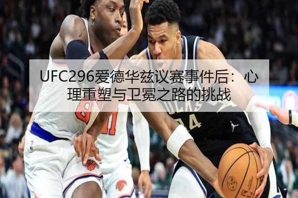 ai-de-hua-zi-yi-sai-shi-jian-hou-xin-li-zhong-su-yu-wei-mian-zhi-lu-de-tiao-zhan-3-697.jpg