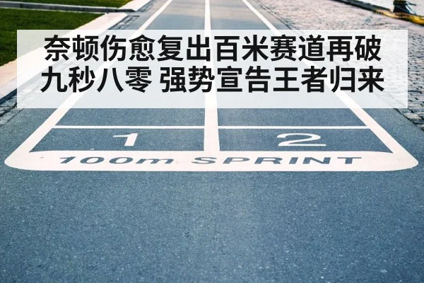 sprint finish line