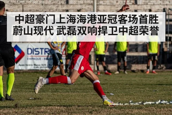 soccer player celebrating